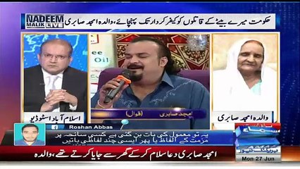 Mujhe wo banda dkhao jisne mere betay ko maara ;- Amjad Sabri's mother cries