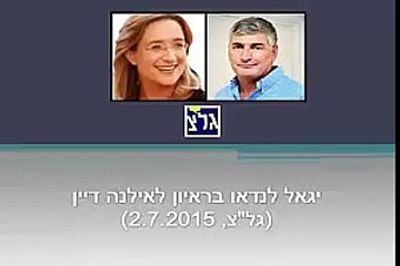 יגאל לנדאו: "מדינת ישראל יצרה את המונופול במו ידיה"