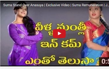 Suma Stand Over Anasuya - Exclusive Video - Suma Remuneration - Jabardasth - Total Tollywood