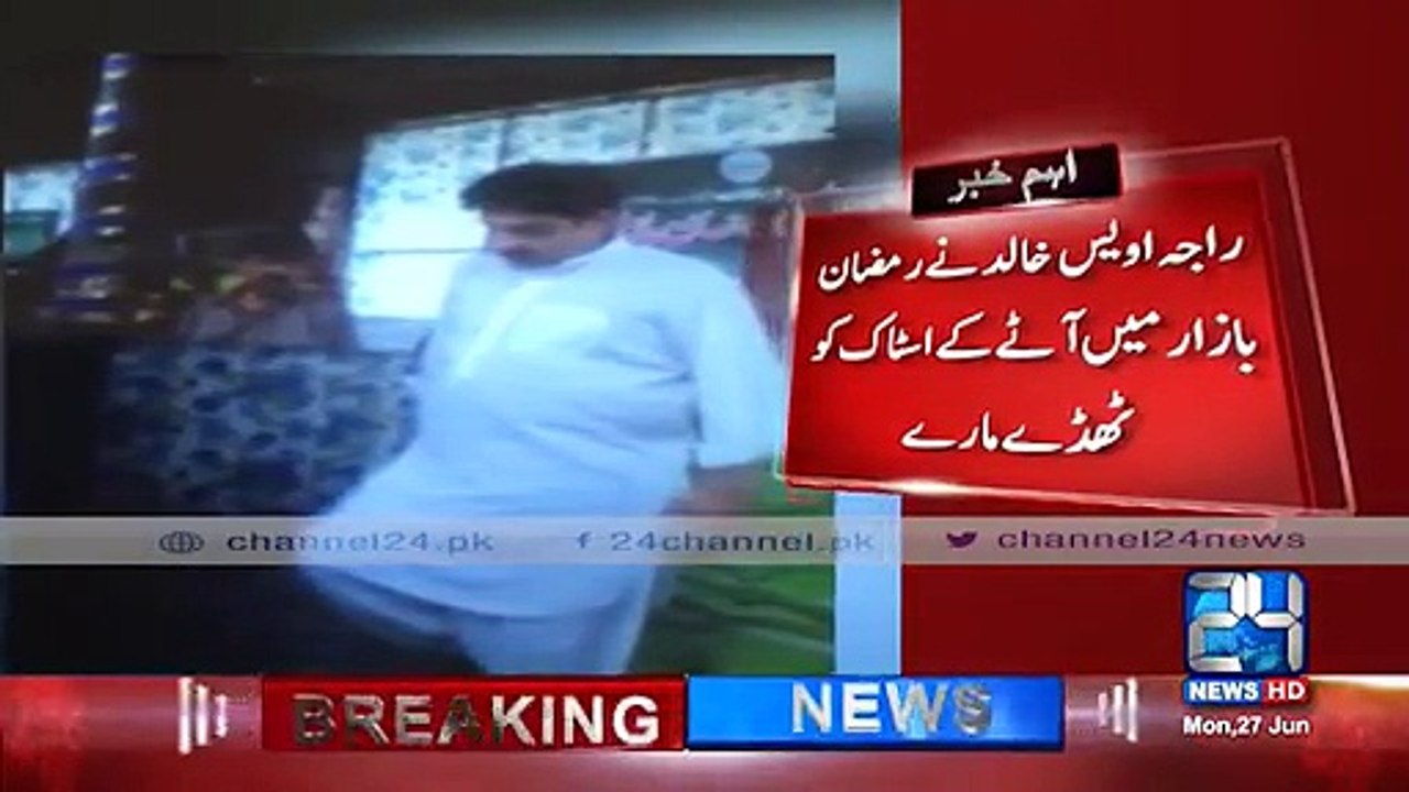 PMLN MPA visit Ramzan Bazar when he was Drunked