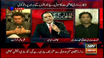 We recorded protest by asking for security, says Alam