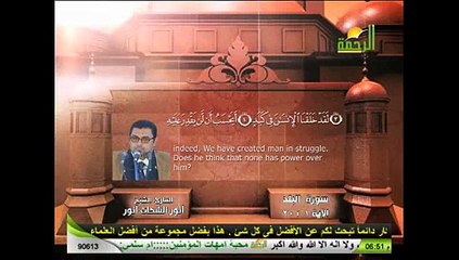 AL RAHMA-ماتيسر من سورة البلد-الشيخ أنورالشحات أنور - قرآن المغرب-SURAH ALBALAD