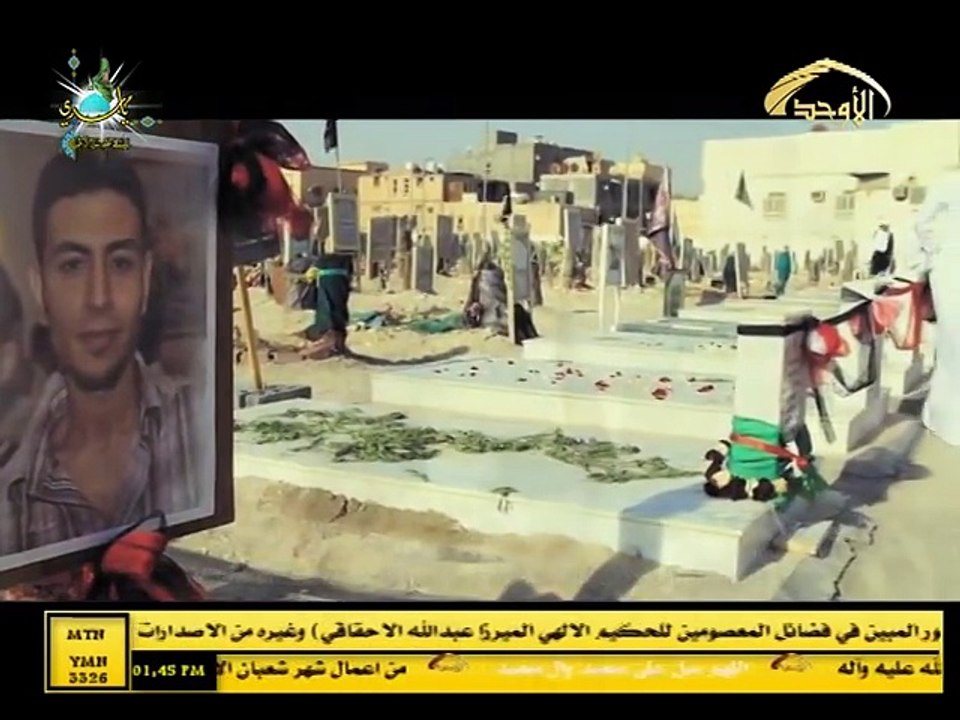 باقة شهداء القطيف الذكرى السنوية الاولى - الرادود عبدالله الفاران