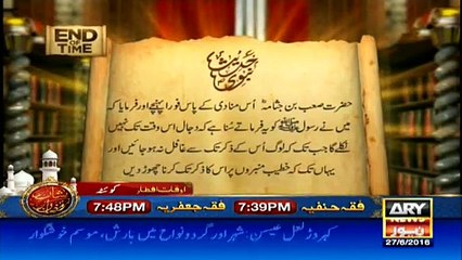 End Of Time The Final Call – 27th June 2016  ( Episod 17 ) Dr shahid masood