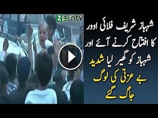 Shehbaz Sharif Ko Bagair Protocol Aana Mehnga Par gaya, Ehtijaj Ka Samna