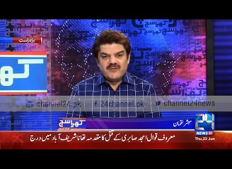 Mubasher Lucman pays tribute to Amjad Sabri