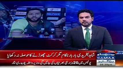 Check out the Reporting of Samaa on Shahid Afridi and Lionel Messi's Retirement