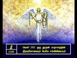 TAMIL BIBLE VIDEO COMMENTARY REVELATION 20 PART 2