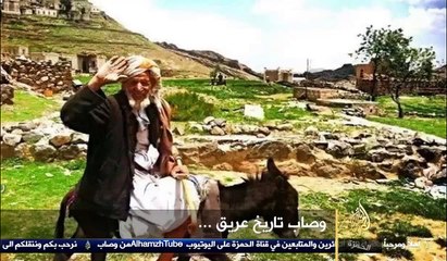 ارض حمير وصابين السعيدة اجمل انتاج لقناة الحمزة The most beautiful tourist sight 2014