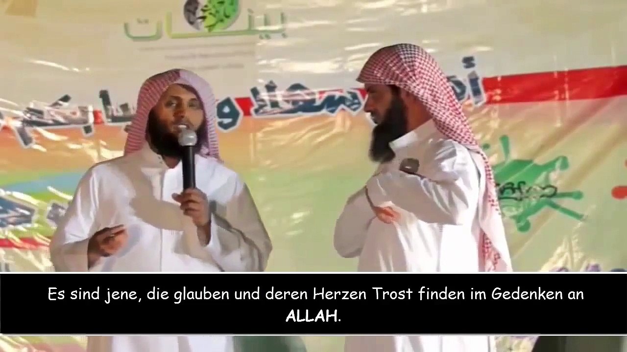 Surah Rad 28-29 ᴴᴰ Mansur Al Salimi - Wahrlich, im Gedenken Allahs werden die Herzen ruhig.