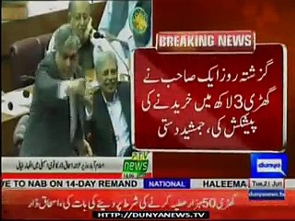 NA Session discuss Ishaque Dar's watch, Report by Shakir Solangi, Dunya News.