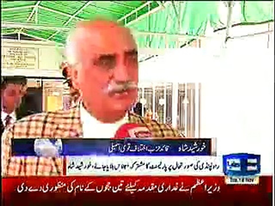 Opposition Leader Khursheed Shah in NA Session, Report by Shakir Solangi, Dunya News.