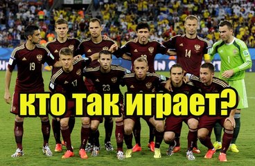 ЕВРО 2016. «Козлы, засранцы, твари». Всё ещё актуально о сборной. Народный артист Шакуров