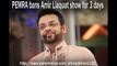PEMRA banned Amir liaquat show for 3 days Must Watch
