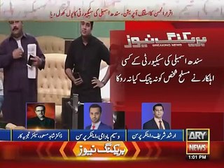 Iqrar ul Hassan Arrested in Sindh Assembly