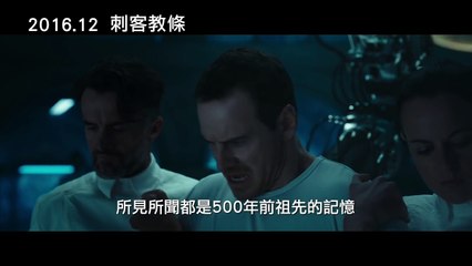 ASSASSIN'S CREED - Official International Trailer #1 (2016) Michael Fassbender Action Movie HD