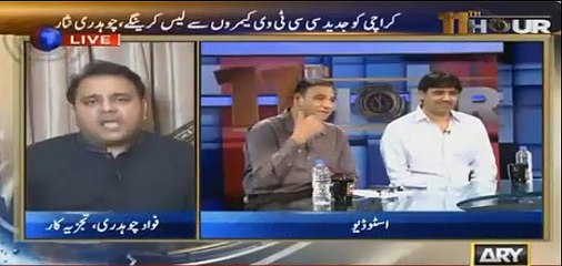 Fawad Ch fight with MQM's Khalid Iftikhar