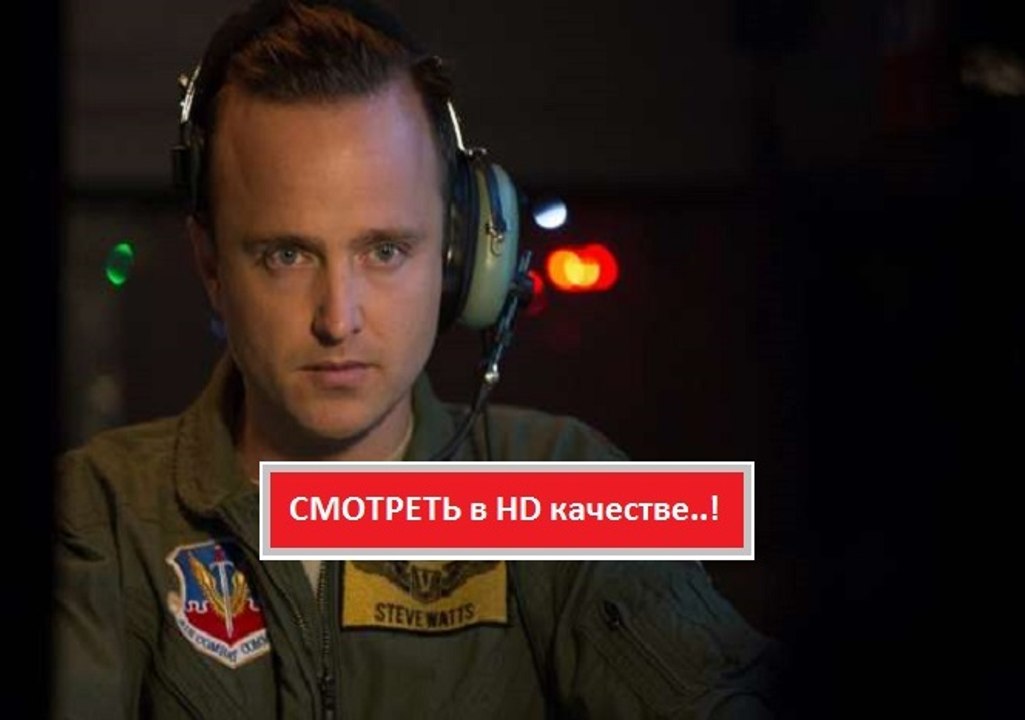 ВСЕВИДЯЩЕЕ ОКО 2016. Смотреть полный фильм онлайн в хорошем качестве HD