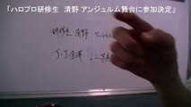 2016.06.27 ハロプロ研修生 清野 アンジュルム舞台に参加決定 ほか ハロプロトピック