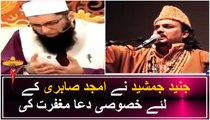 Junaid Jamshed holds special prayers for Amjad sabri