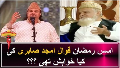 What Was the Wish of Amjad Sabri This Ramazan