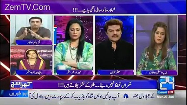 Aap Log Leaders Ki Trah Nahi Geedars Ki Trah Behave Kr Rhay Hain- Fakher Alam Bashing Politicians