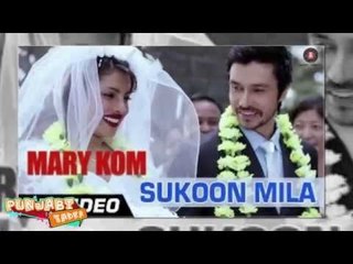 "SUKOON MILA" OFFICIAL SONG Out | MARY KOM | Priyanka Chopra