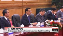 PM Hwang Kyo-ahn presses Chinese Premier to take measures against illegal fishing activities