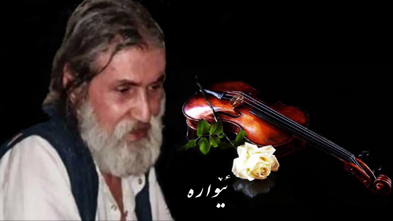 Abasi Kamandi Amkuzhe 7ukma عەباسی کەمەندی ئەم کوژێ حوکمە ئەزانم