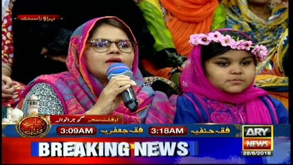Shan e Sehar – 28th June 2016