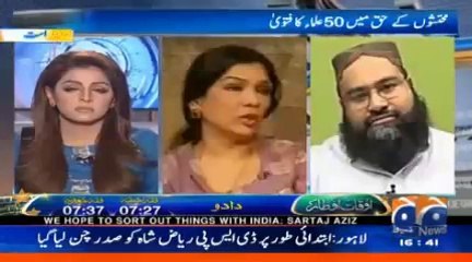 Tahir Ashrafi Comments on Fatwa About Transgenders Marriage