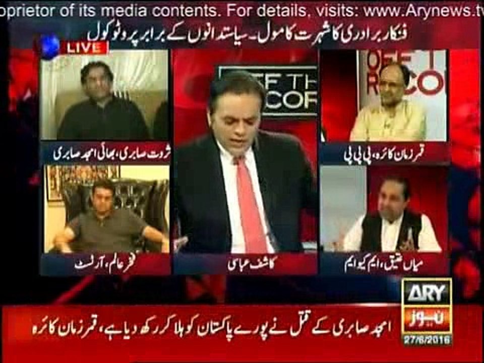 Mian Ateeq With Kashif Abbasi On ARY NEWS 27 June 2016