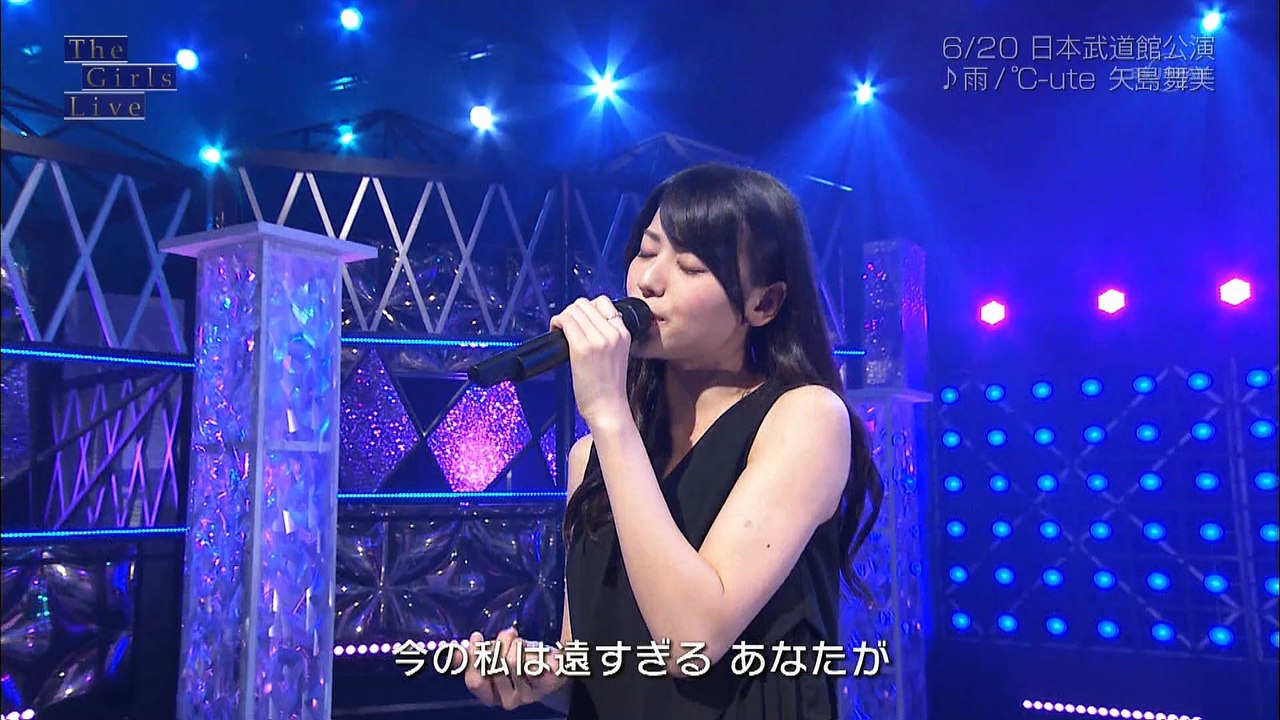 ℃-ute 矢島舞美 「雨」(The Girls Live 20160620)