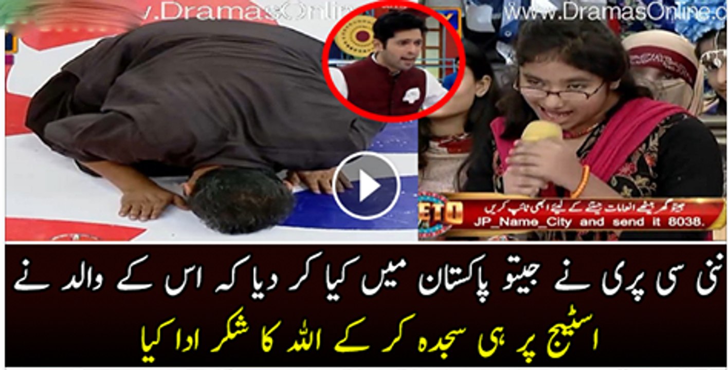 Nanni Si Pari Ne Stag Par Kiya Kar Dikhaya Jo Is K Walid Ne Stag Par He Sajda kar K ALLAh Ka Sukar Ada Kiya