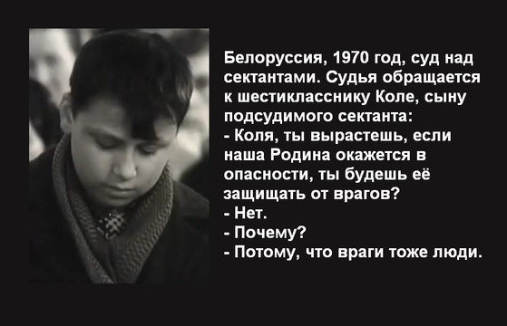 Суд над сектантами, 1970 год