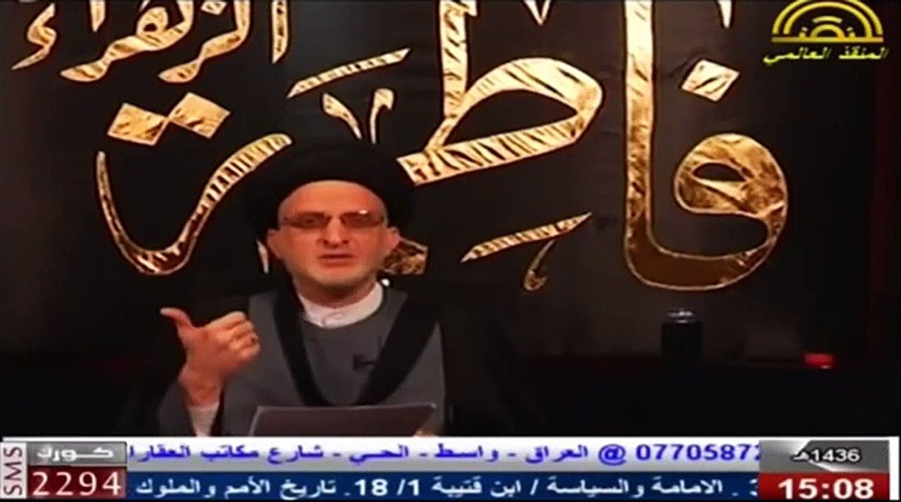 فاطمة صديقة شهيدة - السيد واثق الحسيني - 15 جمادي الأول 1436 هـ