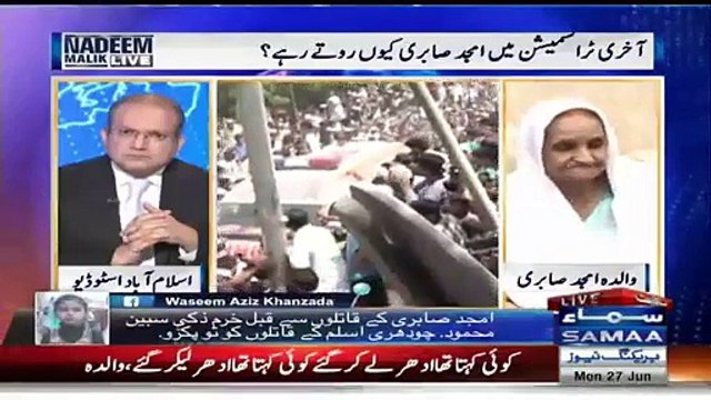 Mujhe wo banda dkhao jisne mere betay ko maara ;- Amjad Sabri mother cries - Pakistani Talk Shows