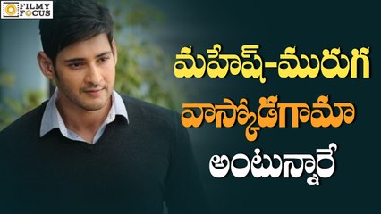 Mahesh Babu And Murugadoss Movie Title Confirmed - Filmyfocus.Com