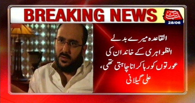 Al-Qaeda Wants Freed Of Zawahiri's Family In Exchange Of Ransom: Ali Haider Gillani