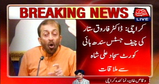 MQM Assures Cooperation To Chief Justice SHC In Owais Shah Kidnapping Case