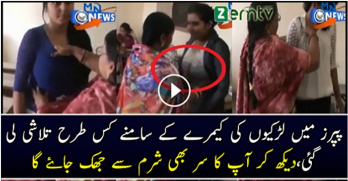 Examination Haal Main Larkion Ki Aesi Checking Dekh Kar Aap sharma Jayeen Geh