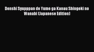 Read Denshi Syupppan de Yume ga Kanau Shingeki no Wanabi (Japanese Edition) PDF Online