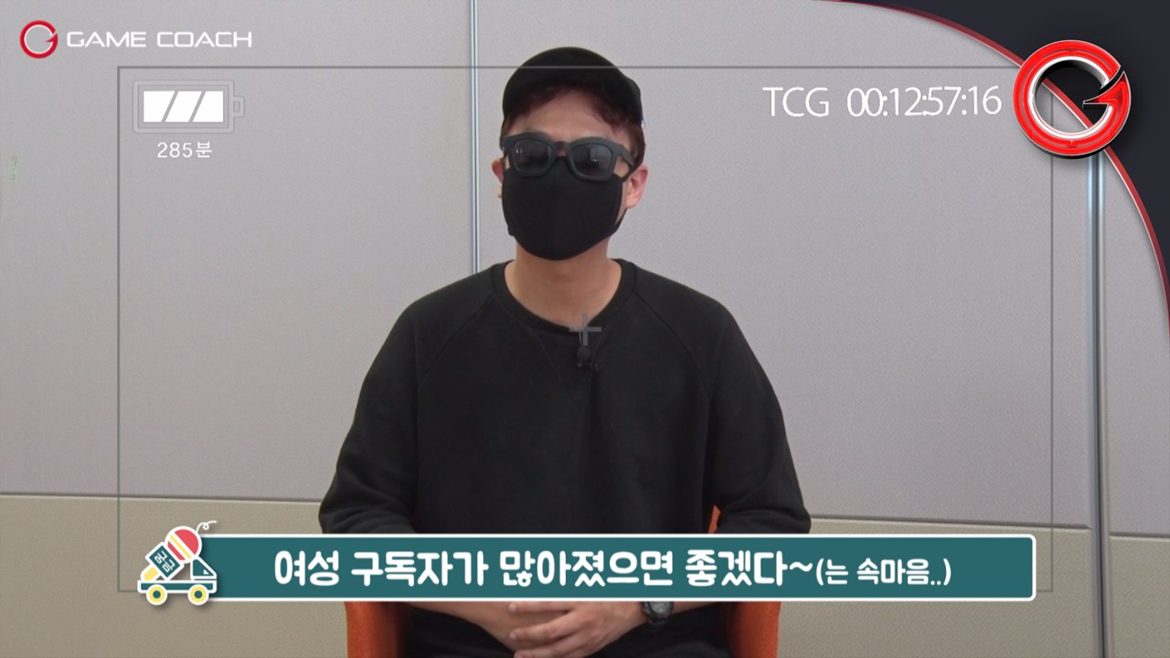 [게임코치] 뻔펀한 하루 되세요! - 궁금 셔틀 콘텐츠 크리에이터 뻔펀 본편