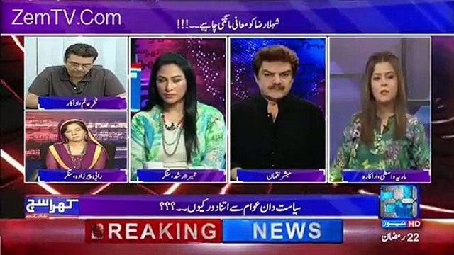 Maria Wasti take class of Shela Raza PPP on Statement Who is Fakhr e Alam