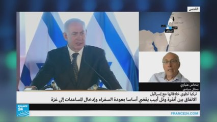 ما هي حقيقة العلاقات التركية الاسرائيلية قبل اتفاق التطبيع؟