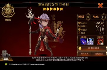 《七骑士 seven knights #51》一起攻城战吧~to youtube 网友：Bonnie是猛男《17889直播》