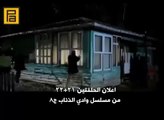 اعلان وادي الذئاب الجزء الثامن   الحلقة 21   22   او 206 مترجمه