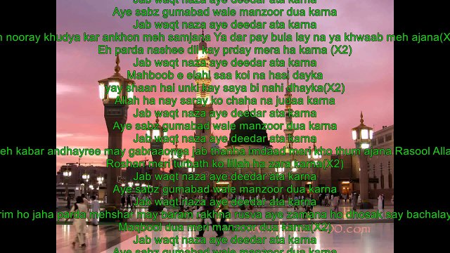 ..Aye Sabz Gumbad Wale byShabaz Qamar Fareedi.. - Adnan Ali Abbas