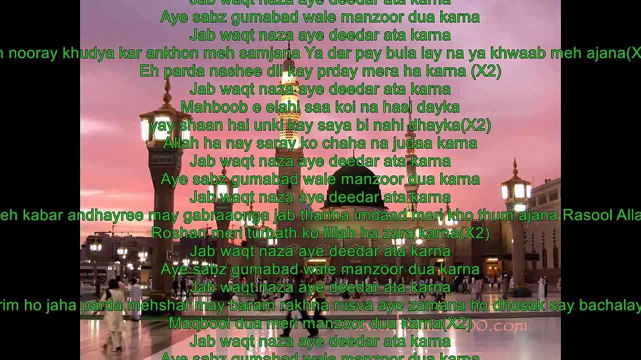 "..Aye Sabz Gumbad Wale byShabaz Qamar Fareedi....