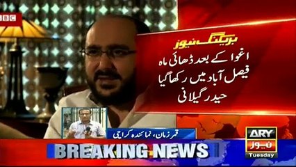 The inside story of Ali Haidar Gillani ;s abduction